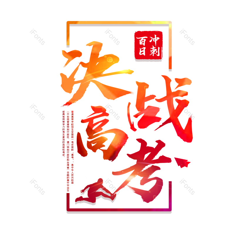 艺术字图片,中国风元素,创意字PNG,字体设计免抠素材